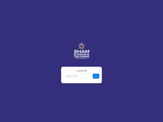 barcodenew screenshot