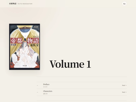 volume-01 screenshot