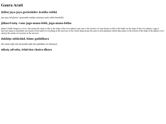 actual website/translations/songs/iskon songs /gauraarati screenshot