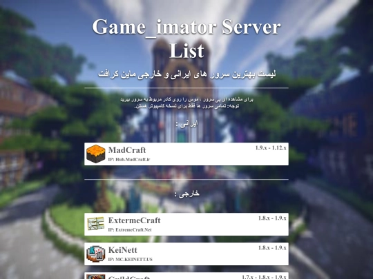 serverpage screenshot