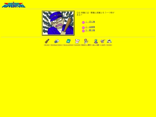 satyan/html/m08 screenshot