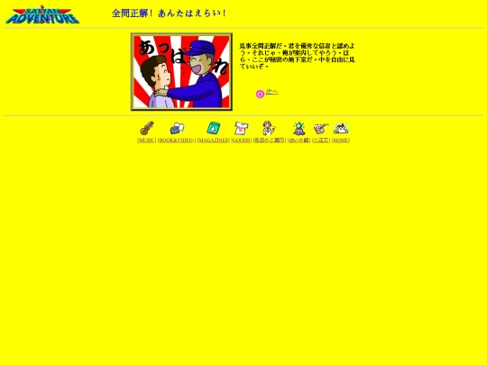 satyan/html/oh-1-1a screenshot