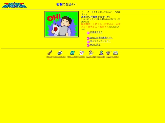 satyan/html/oh-1-1c screenshot
