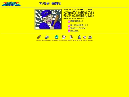 satyan/html/oh-a screenshot