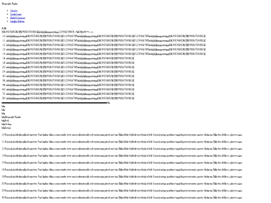 fonts/beneg___-demo screenshot