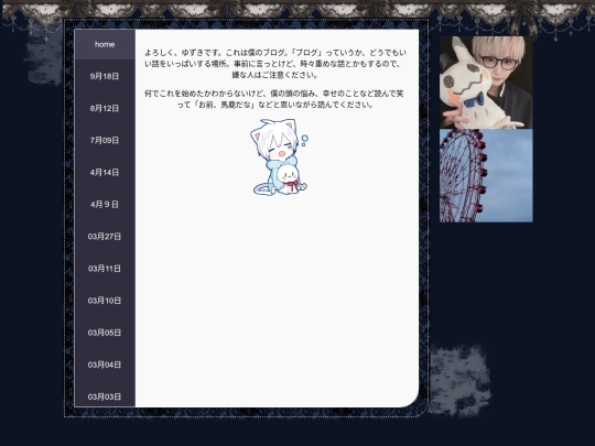 blogjp screenshot