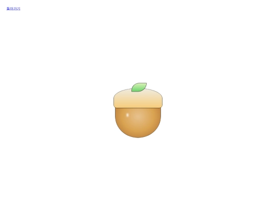 acorn/acorn screenshot