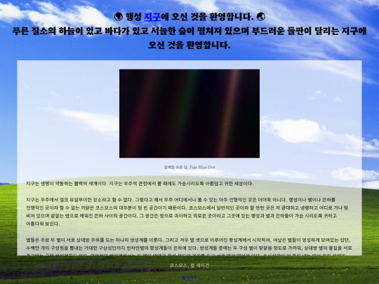comsos/cosmos screenshot