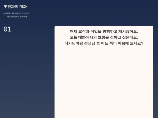 humin screenshot
