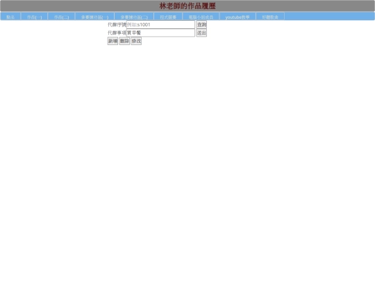 110學年預賽考題/ans2 screenshot