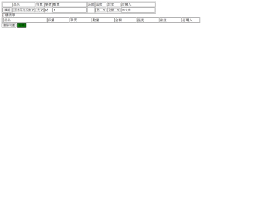 110學年預賽考題/order screenshot