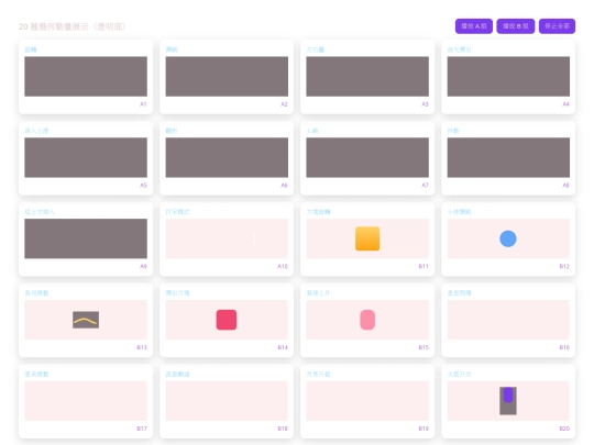 animate screenshot