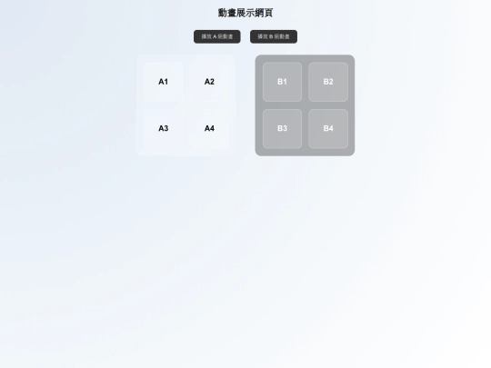 animate/index1 screenshot