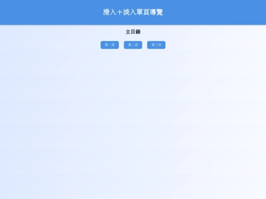 slide_show/page5 screenshot