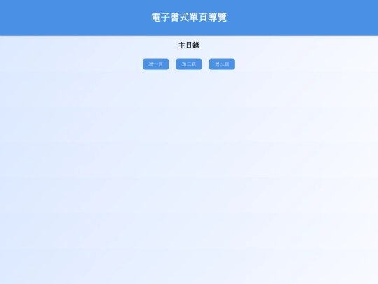 slide_show/page6 screenshot