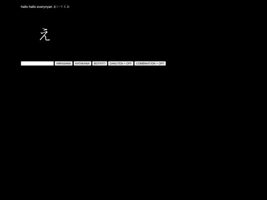 japanesetest screenshot
