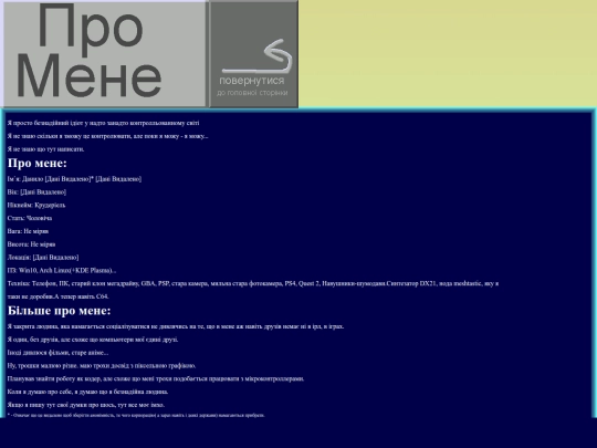 about/ua screenshot