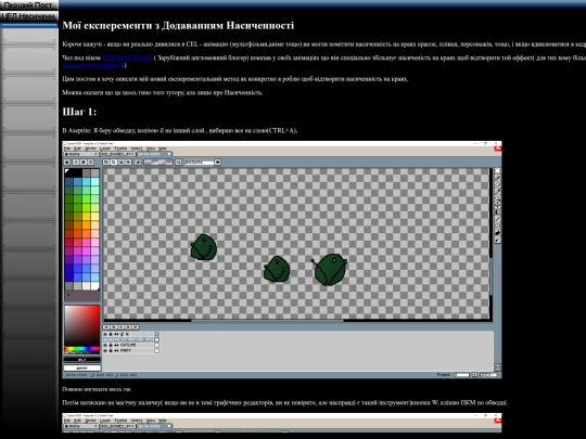 blog/ua/POST_1_27_05_26 screenshot