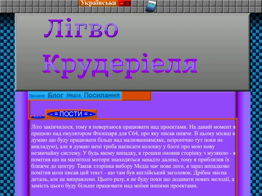 index_ua screenshot