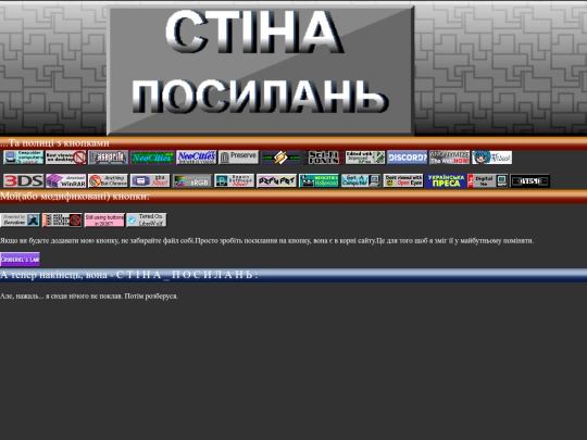 links/ua screenshot