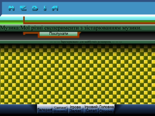 media/ua screenshot