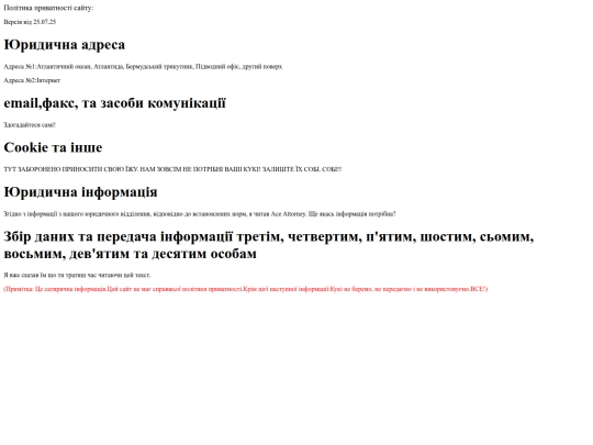 privacy_ua screenshot