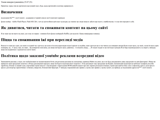terms_ua screenshot
