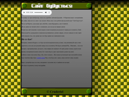ua screenshot