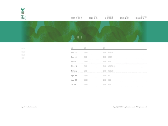 eatplant/news screenshot