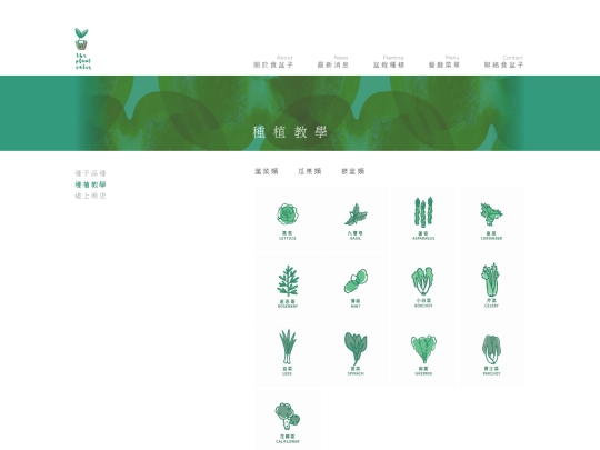 eatplant/plant_teach screenshot