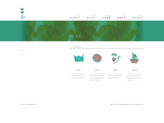 eatplant/plant_teach_pumpkin screenshot