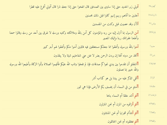 DEEN/quran-color-prefix screenshot