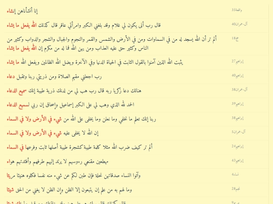 DEEN/quran-color-suffix screenshot