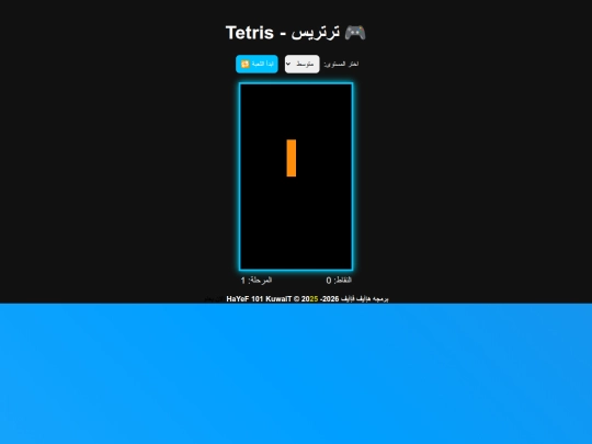 html/Tetris screenshot