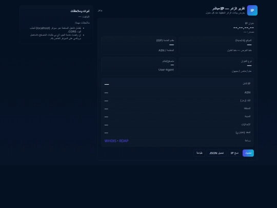 html/WhatHaYeF5IPAddress screenshot