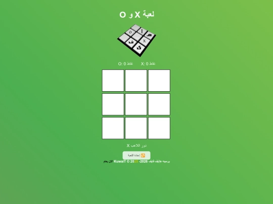 html/XO screenshot