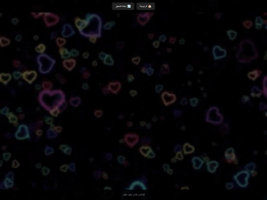 html/swf-haYef1/game screenshot