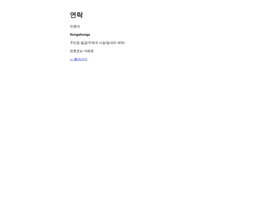 contact screenshot