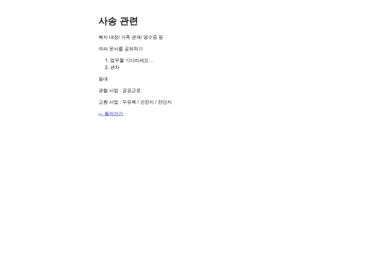 request screenshot