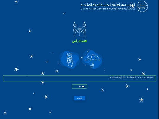 accessPoint screenshot