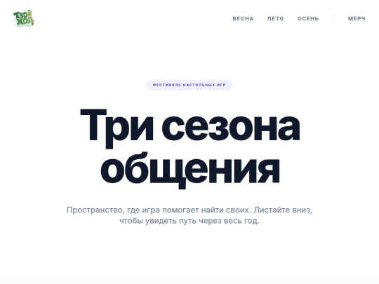 фестиваль последнее сохр/сайт2 screenshot