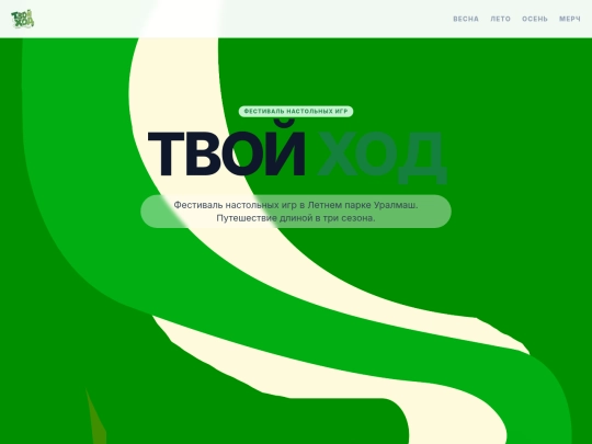 festival/сайт2 screenshot