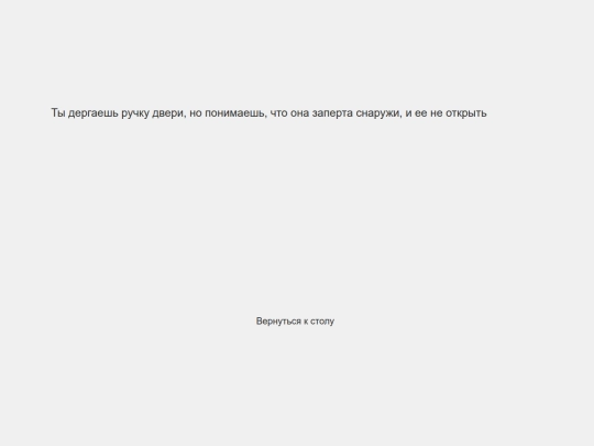 exit screenshot