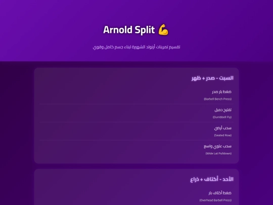 arnold screenshot