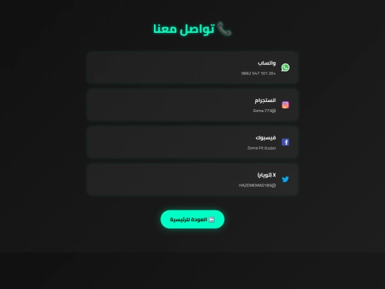 contact screenshot