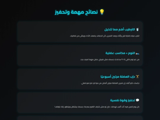 tips screenshot