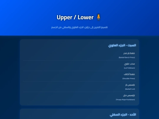 upperlower screenshot