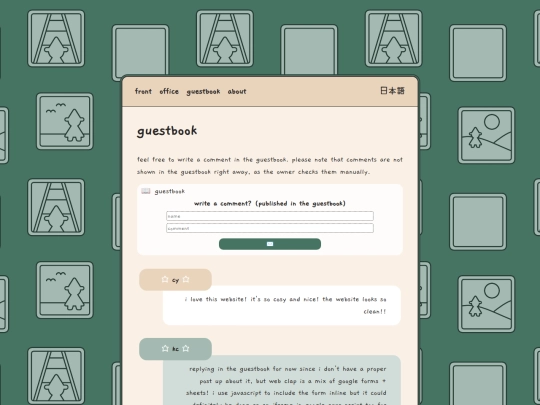 guestbook screenshot