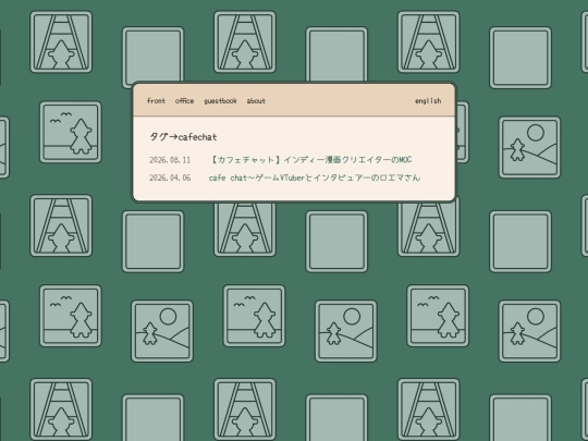 ja/genre/cafechat screenshot