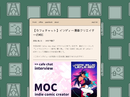 ja/office/2026-08-11-cafe-chat-moc screenshot